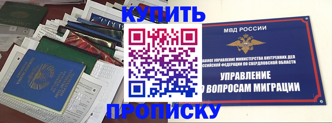 временная регистрация собственник в Шарье