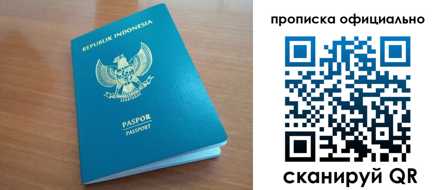 временная регистрация недорого в Шарье