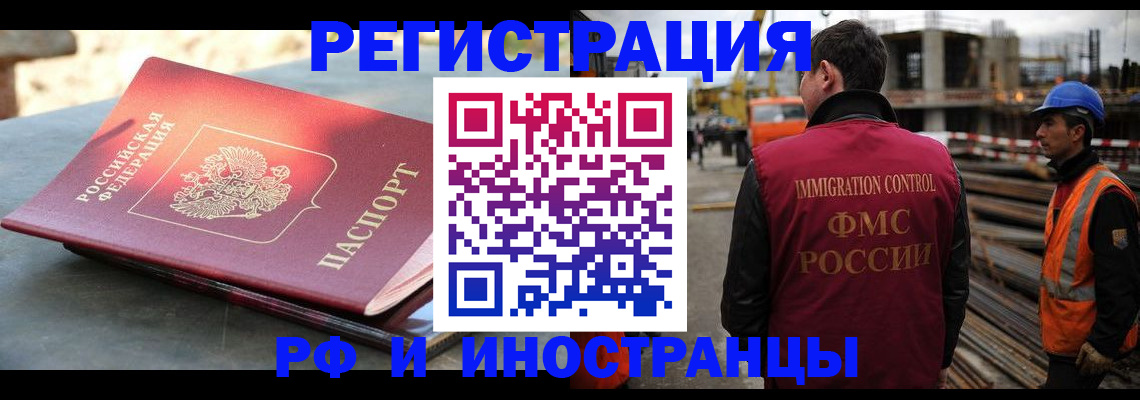 прописка в квартире в Шарье