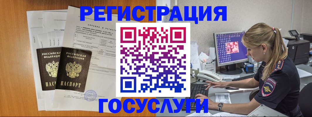 временная прописка в Шарье