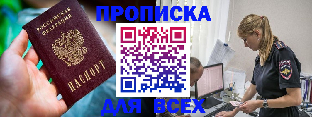 временная регистрация гарантия в Шарье