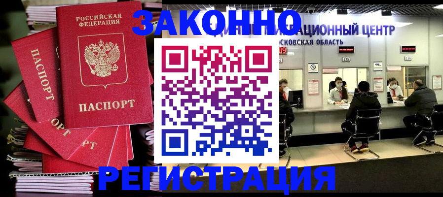 прописка паспорт в Шарье
