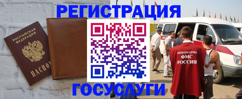 временная регистрация 2025 в Шарье