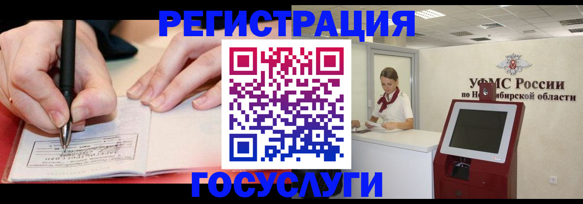 прописка штамп в Шарье
