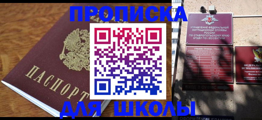 прописка от собственника в Шарье