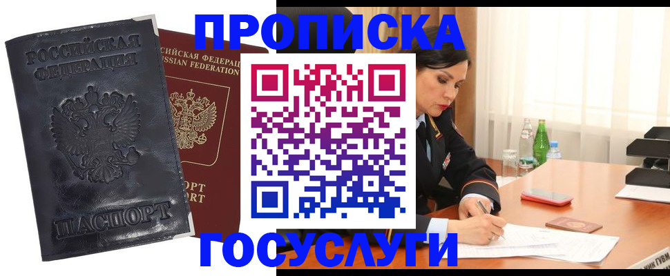 прописка для военкомата в Шарье