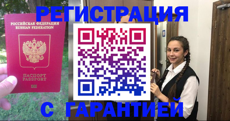 прописка от собственника в Шарье