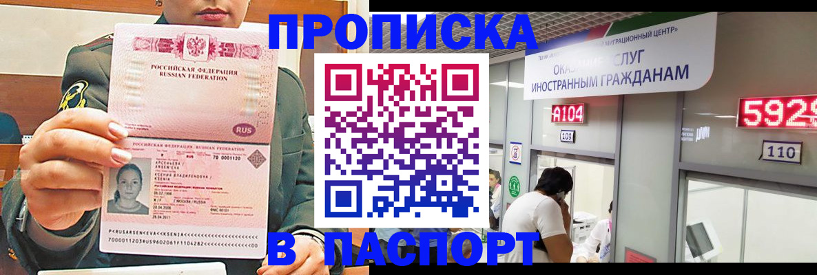 временная регистрация надежно в Шарье