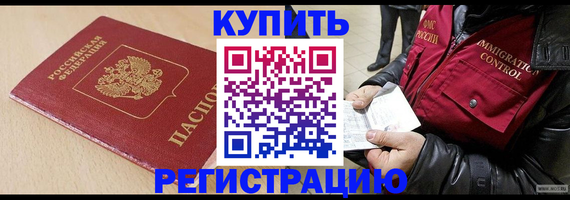 прописка паспорт в Шарье