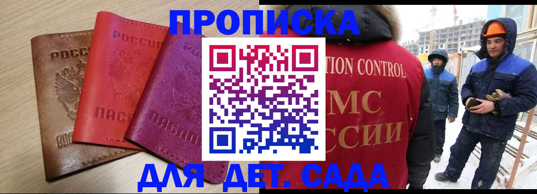 временная регистрация госуслуги в Шарье